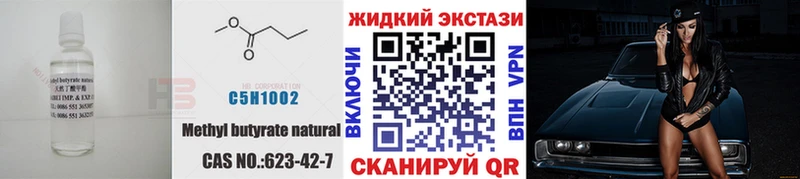 БУТИРАТ бутандиол  Новодвинск 