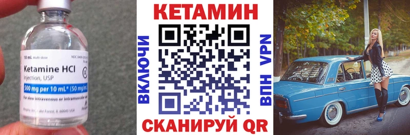 КЕТАМИН ketamine  Новодвинск 